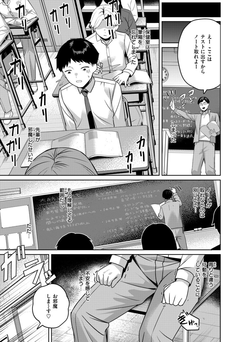 【エロ漫画】ギャルさん「先のことなんて気にしなくていいじゃん♥」サボり魔ギャルの先輩の良からぬ噂【保健室のつかい方】