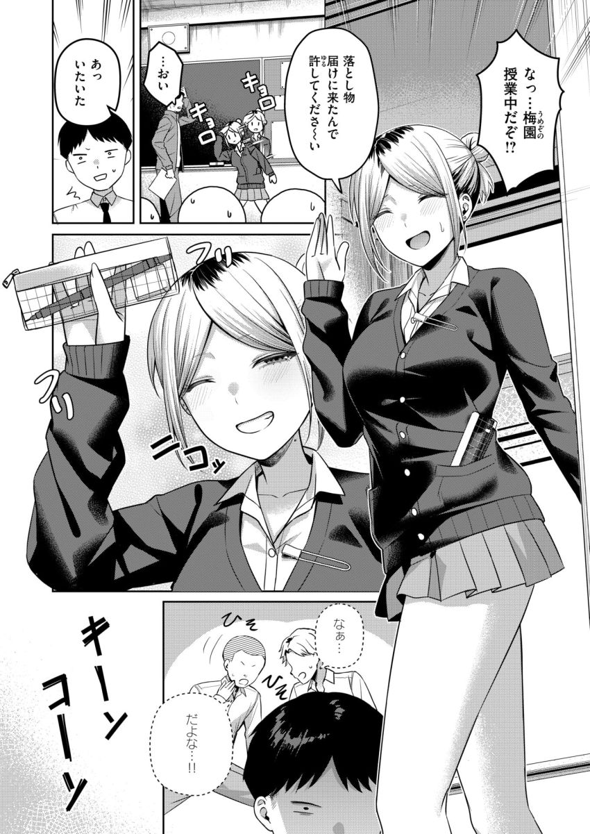 【エロ漫画】ギャルさん「先のことなんて気にしなくていいじゃん♥」サボり魔ギャルの先輩の良からぬ噂【保健室のつかい方】