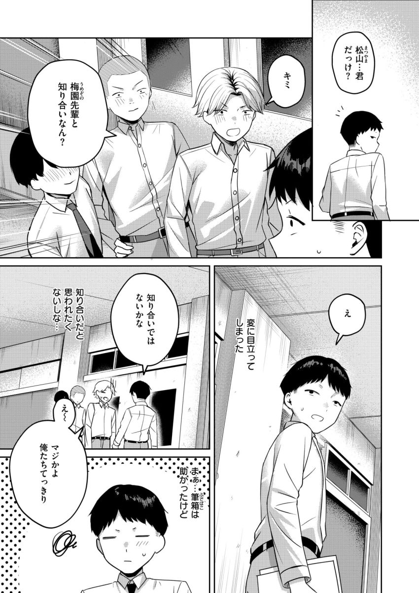 【エロ漫画】ギャルさん「先のことなんて気にしなくていいじゃん♥」サボり魔ギャルの先輩の良からぬ噂【保健室のつかい方】