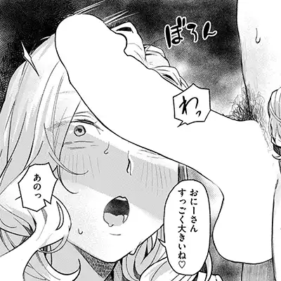 【漫画】ギャルさん「あれ～…もしかして…初めて？♥」デリヘル読んだら店の客が来た【お店で逢う女】