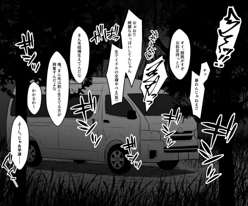 【画像】男さん「めっちゃ無抵抗～♥」帰宅途中に無理矢理ハイエースに連れ込まれる女さん