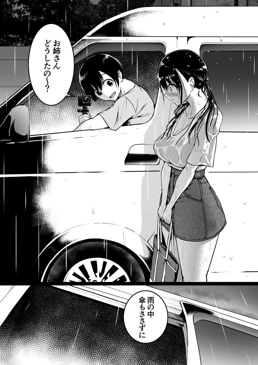 【画像】男さん「めっちゃ無抵抗～♥」帰宅途中に無理矢理ハイエースに連れ込まれる女さん