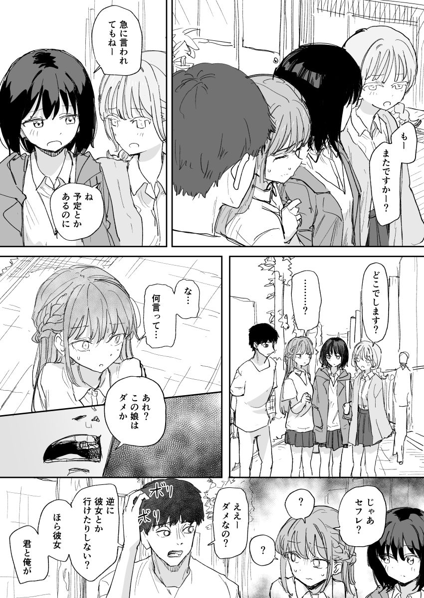 【同人】アイドルさん「貯金はあるから安心して良いパパになってね♥」【幼馴染の双子人気アイドルが「妊娠させて」と迫ってきて、ひたすら本気交尾させられた話】