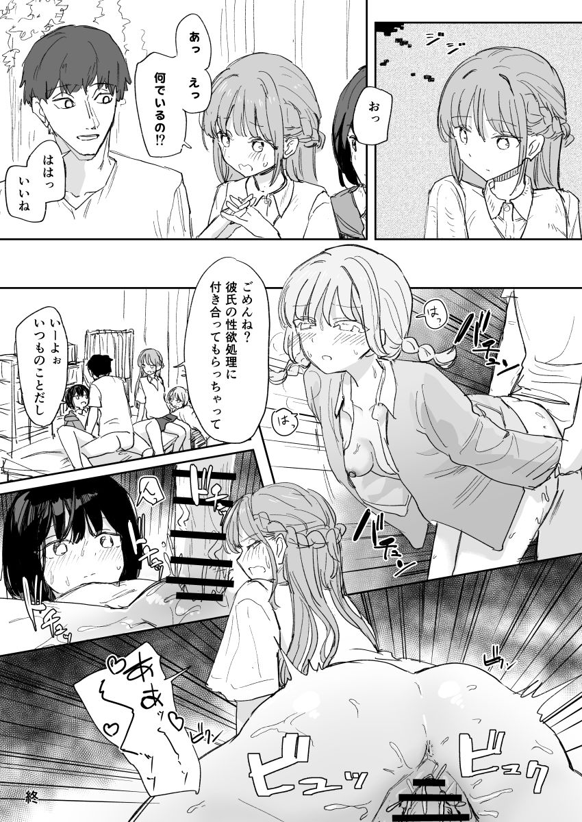 【同人】アイドルさん「貯金はあるから安心して良いパパになってね♥」【幼馴染の双子人気アイドルが「妊娠させて」と迫ってきて、ひたすら本気交尾させられた話】