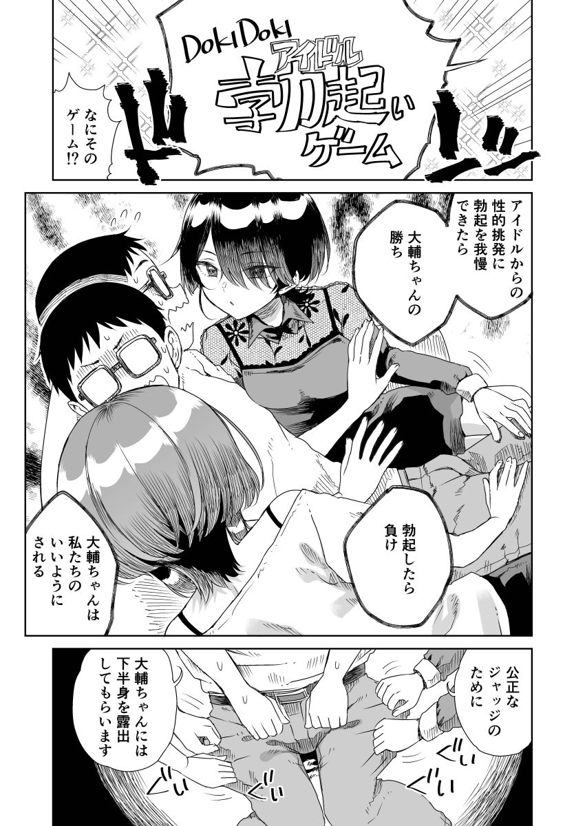【同人】アイドルさん「貯金はあるから安心して良いパパになってね♥」【幼馴染の双子人気アイドルが「妊娠させて」と迫ってきて、ひたすら本気交尾させられた話】