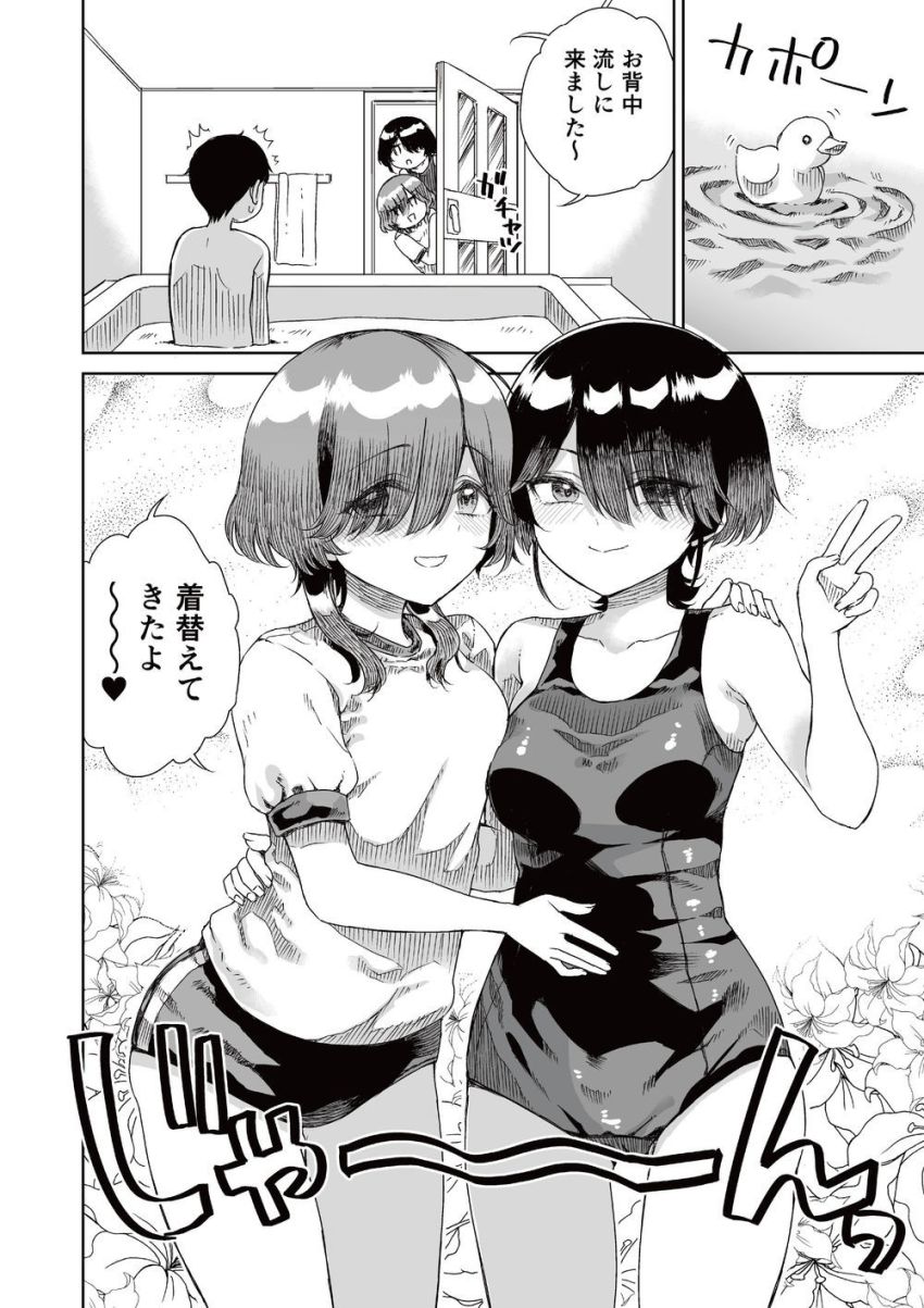 【同人】アイドルさん「貯金はあるから安心して良いパパになってね♥」【幼馴染の双子人気アイドルが「妊娠させて」と迫ってきて、ひたすら本気交尾させられた話】