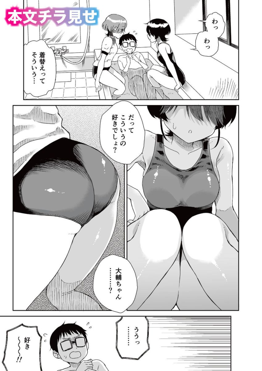 【同人】アイドルさん「貯金はあるから安心して良いパパになってね♥」【幼馴染の双子人気アイドルが「妊娠させて」と迫ってきて、ひたすら本気交尾させられた話】