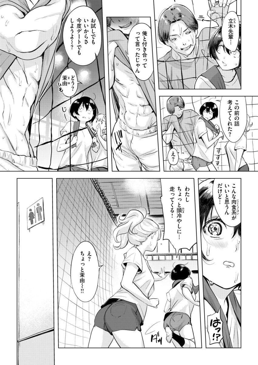 【漫画】JKさん「んっ…まだ出てくる…♥」彼氏を限界まで搾り取る底なしJKさん【勇ちゃんしか勝たん！】