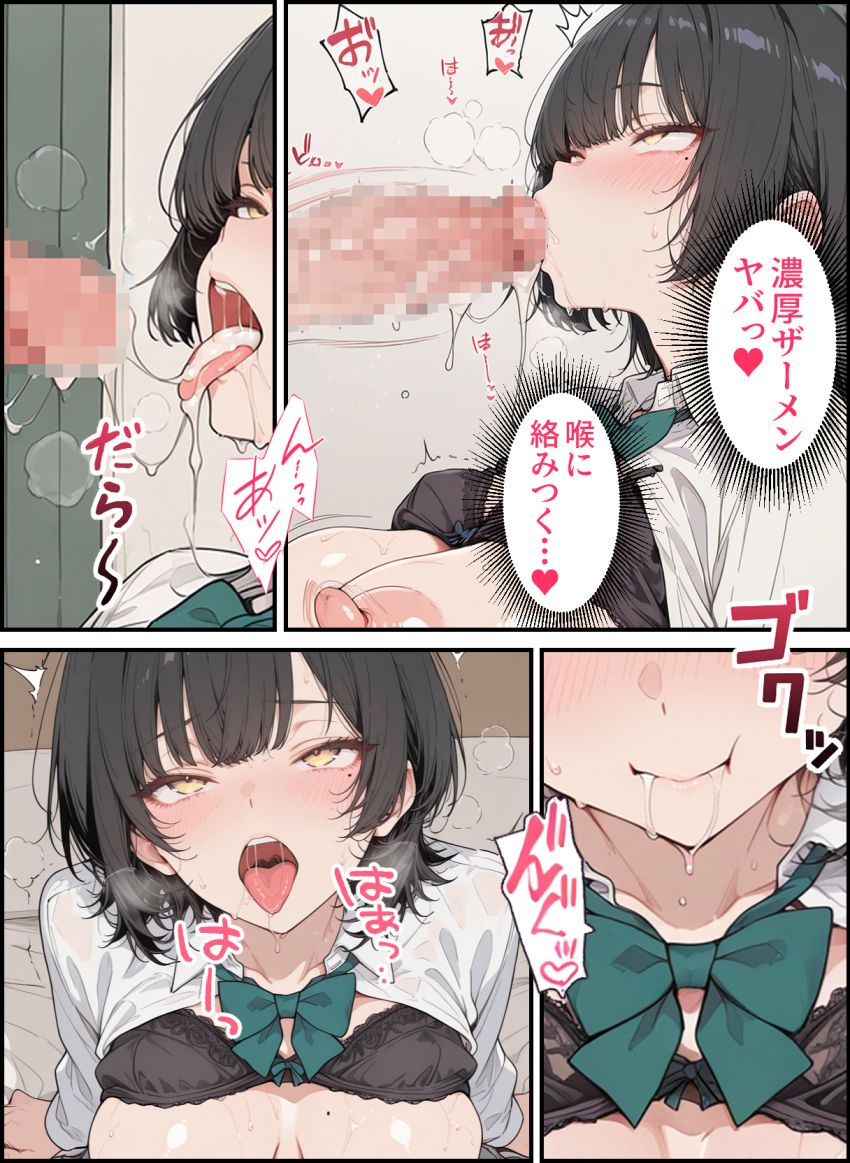 【画像】男くん「いいじゃん♪減るもんじゃないんだし♥」帰宅直後のJKさんにセクハラする男くん