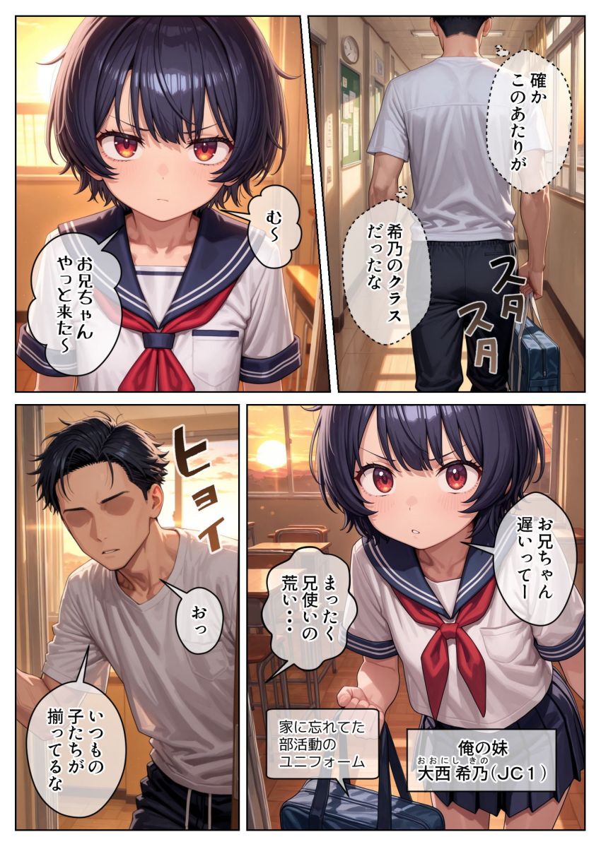 【同人】女さん「本当にこれ検査だよね…？」実の妹とその友達に、エッチな身体検査やり放題【妹のクラスの身体検査に潜入してみた2】
