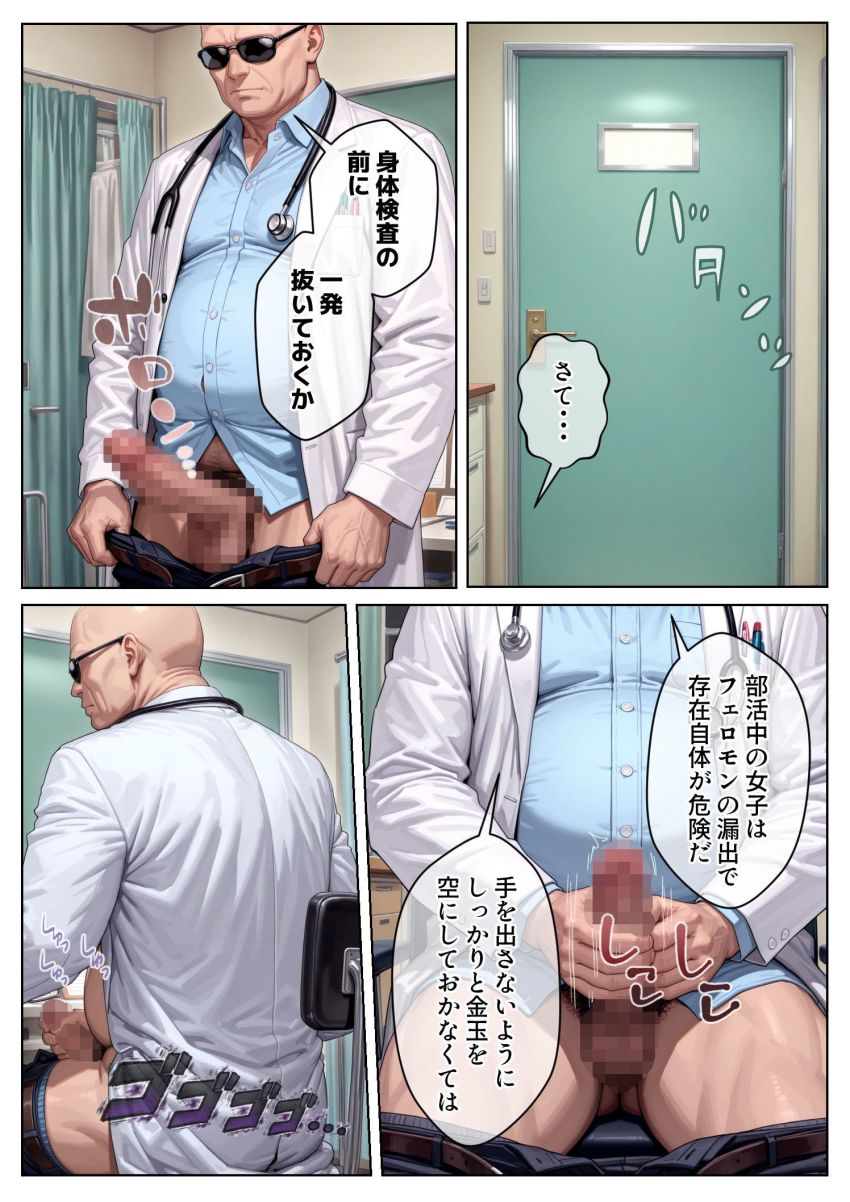 【同人】女さん「本当にこれ検査だよね…？」実の妹とその友達に、エッチな身体検査やり放題【妹のクラスの身体検査に潜入してみた2】