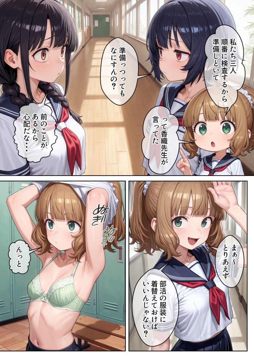 【同人】女さん「本当にこれ検査だよね…？」実の妹とその友達に、エッチな身体検査やり放題【妹のクラスの身体検査に潜入してみた2】