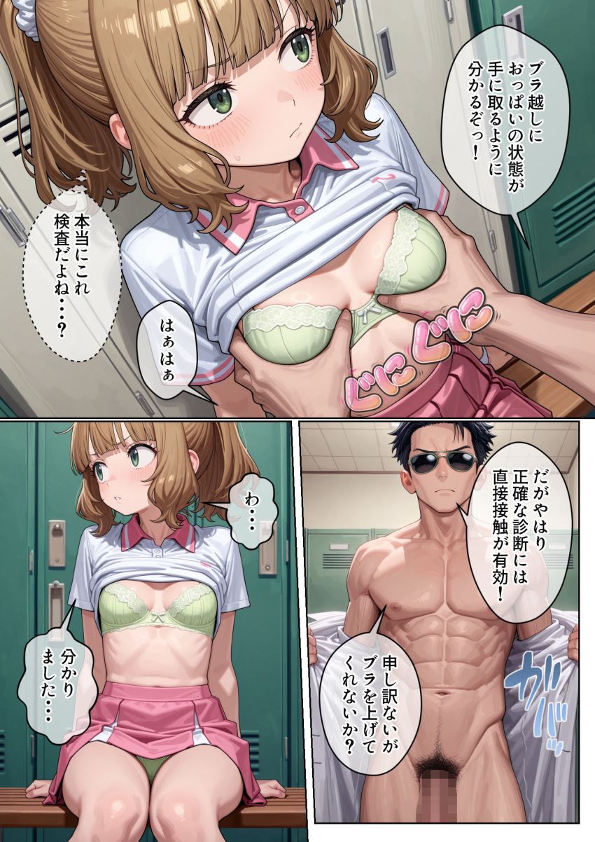 【同人】女さん「本当にこれ検査だよね…？」実の妹とその友達に、エッチな身体検査やり放題【妹のクラスの身体検査に潜入してみた2】