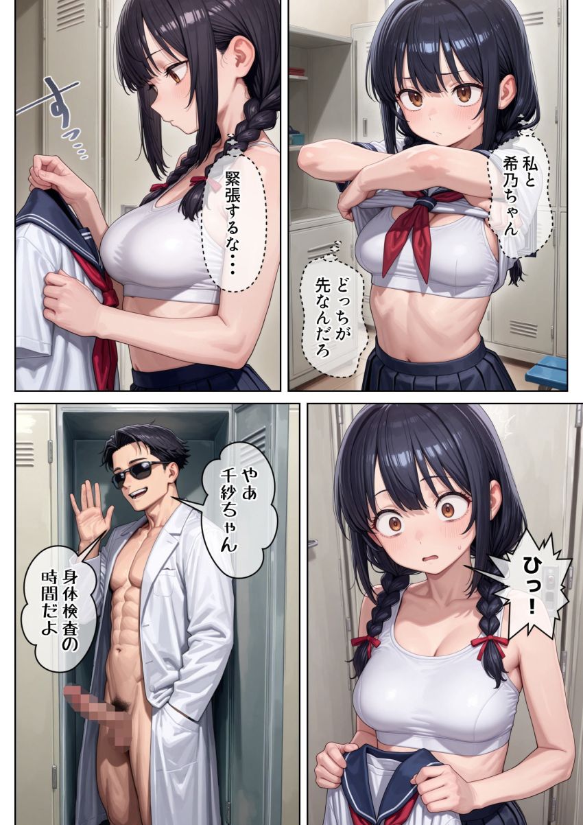 【同人】女さん「本当にこれ検査だよね…？」実の妹とその友達に、エッチな身体検査やり放題【妹のクラスの身体検査に潜入してみた2】