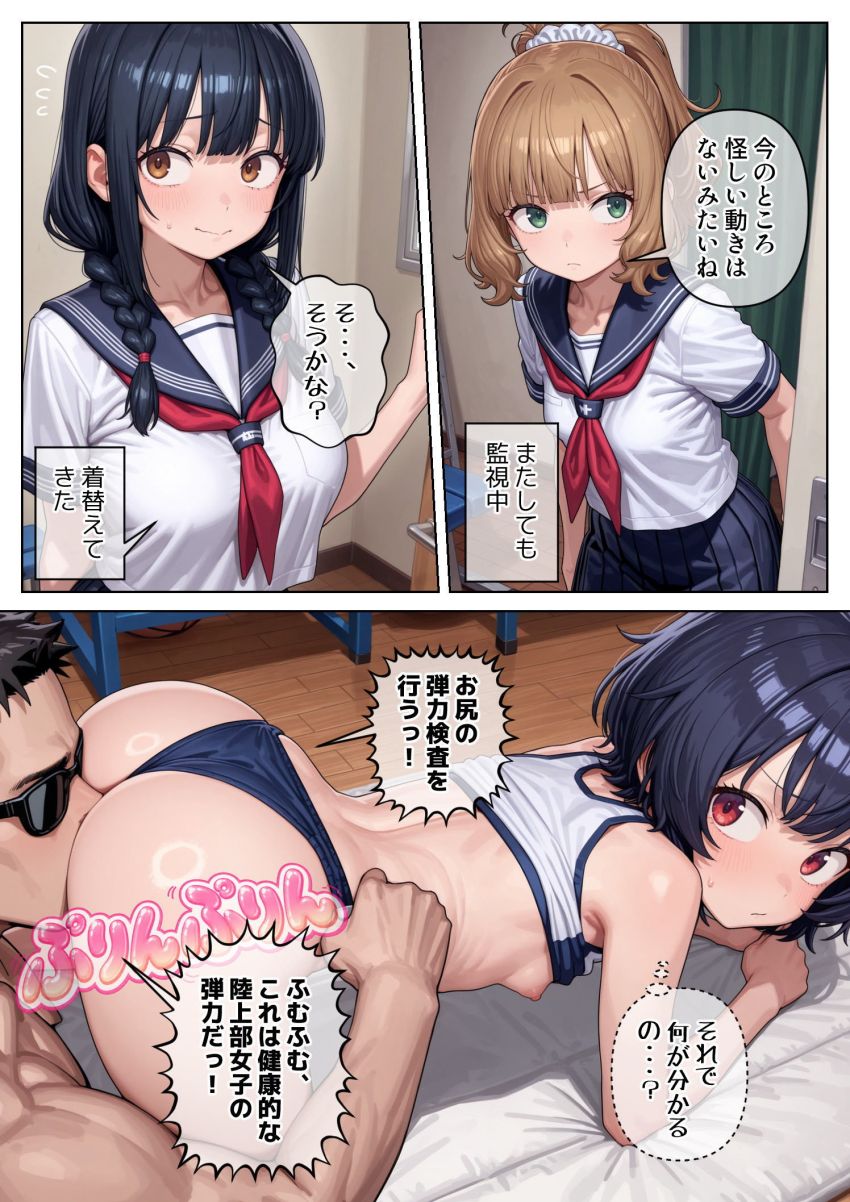【同人】女さん「本当にこれ検査だよね…？」実の妹とその友達に、エッチな身体検査やり放題【妹のクラスの身体検査に潜入してみた2】