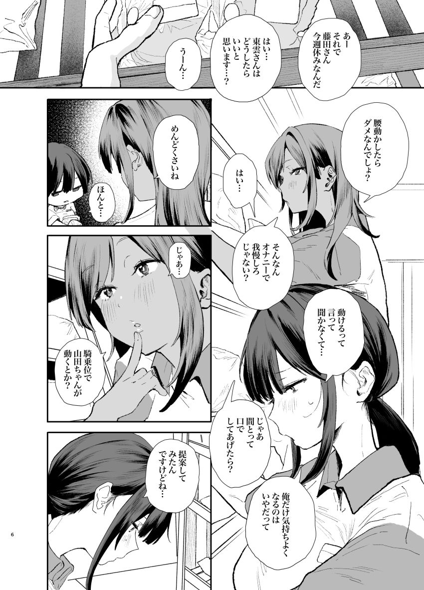 【同人】女さん「う”…ッ♥潰れる…ッ♥♡ぉ”お”…っ♥」腰を痛めた彼氏を気遣いある提案をした彼女【家出してウチに来たバイトの後輩がエロすぎたので…3】