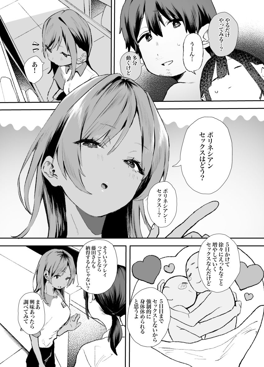 【同人】女さん「う”…ッ♥潰れる…ッ♥♡ぉ”お”…っ♥」腰を痛めた彼氏を気遣いある提案をした彼女【家出してウチに来たバイトの後輩がエロすぎたので…3】