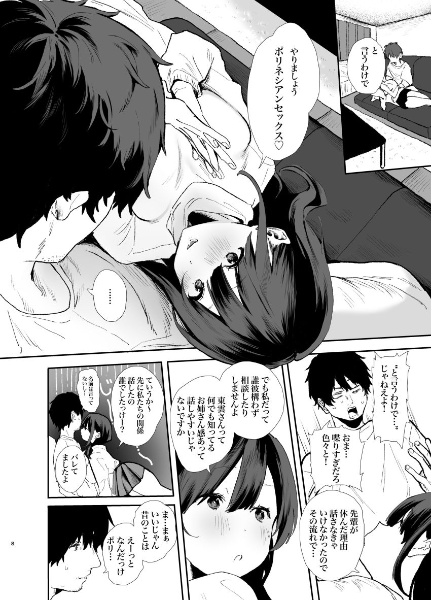 【同人】女さん「う”…ッ♥潰れる…ッ♥♡ぉ”お”…っ♥」腰を痛めた彼氏を気遣いある提案をした彼女【家出してウチに来たバイトの後輩がエロすぎたので…3】