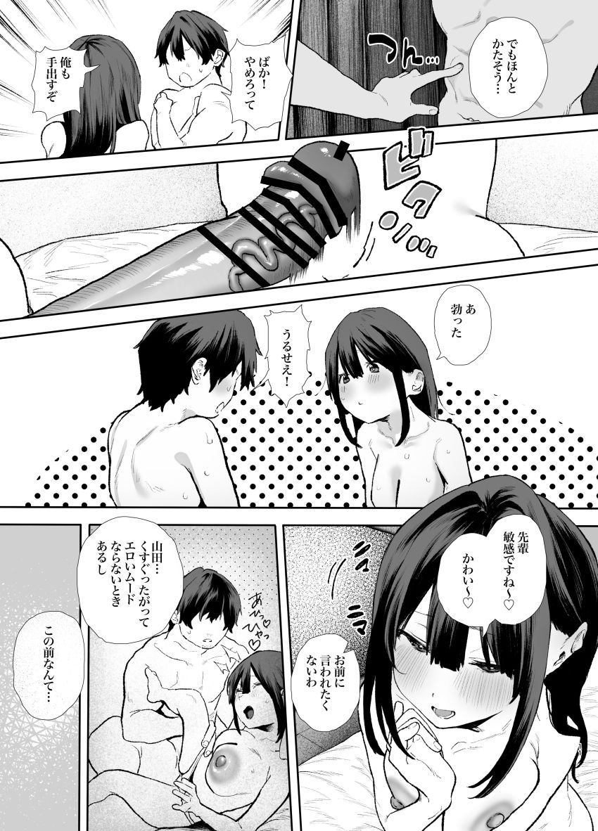 【同人】女さん「う”…ッ♥潰れる…ッ♥♡ぉ”お”…っ♥」腰を痛めた彼氏を気遣いある提案をした彼女【家出してウチに来たバイトの後輩がエロすぎたので…3】