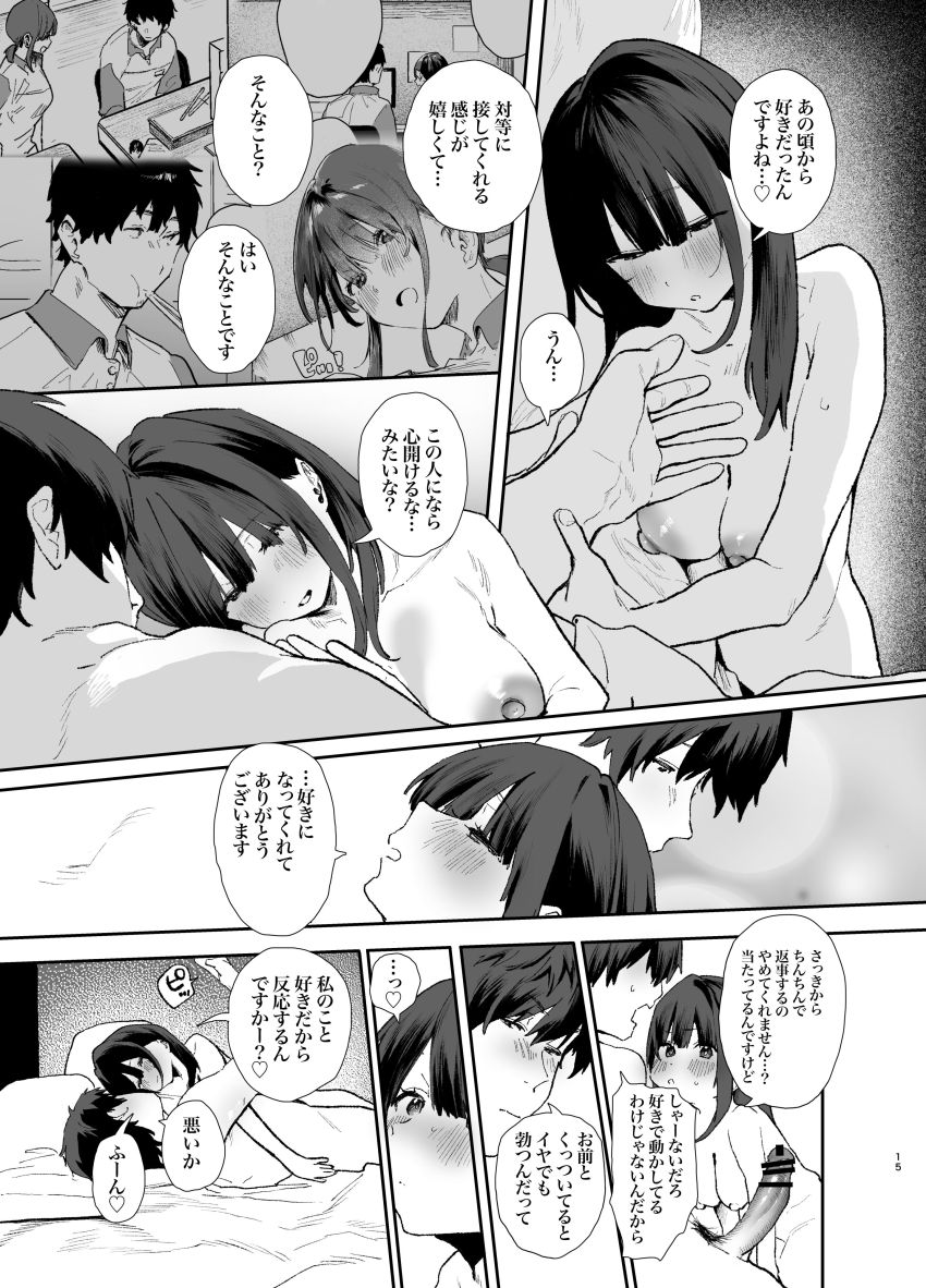 【同人】女さん「う”…ッ♥潰れる…ッ♥♡ぉ”お”…っ♥」腰を痛めた彼氏を気遣いある提案をした彼女【家出してウチに来たバイトの後輩がエロすぎたので…3】