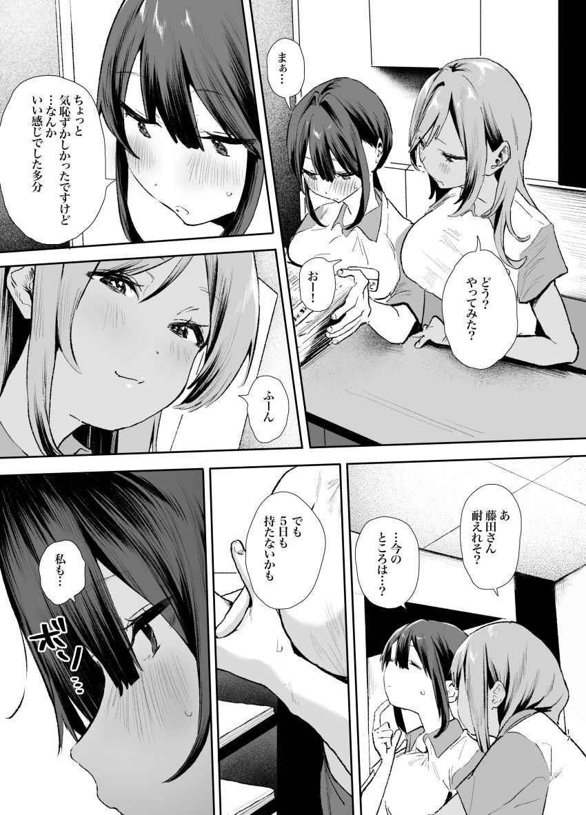 【同人】女さん「う”…ッ♥潰れる…ッ♥♡ぉ”お”…っ♥」腰を痛めた彼氏を気遣いある提案をした彼女【家出してウチに来たバイトの後輩がエロすぎたので…3】