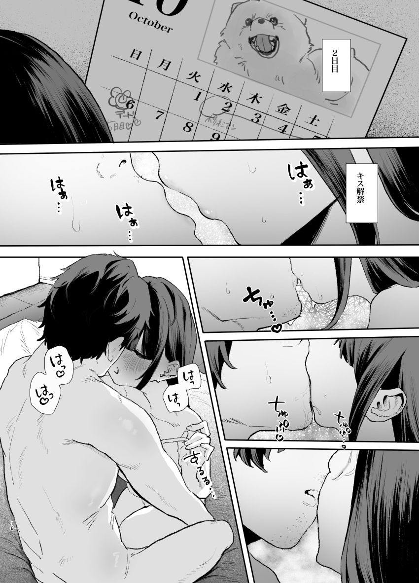 【同人】女さん「う”…ッ♥潰れる…ッ♥♡ぉ”お”…っ♥」腰を痛めた彼氏を気遣いある提案をした彼女【家出してウチに来たバイトの後輩がエロすぎたので…3】