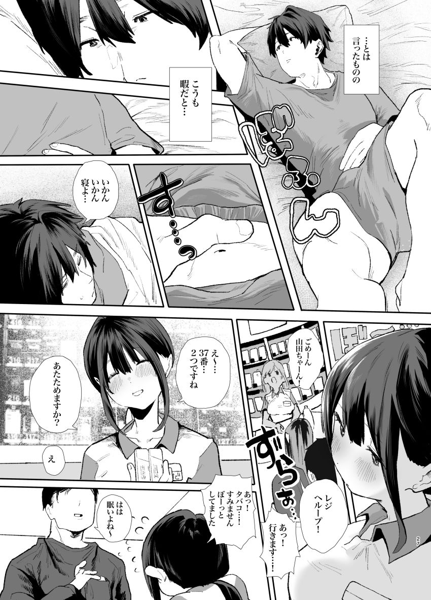 【同人】女さん「う”…ッ♥潰れる…ッ♥♡ぉ”お”…っ♥」腰を痛めた彼氏を気遣いある提案をした彼女【家出してウチに来たバイトの後輩がエロすぎたので…3】