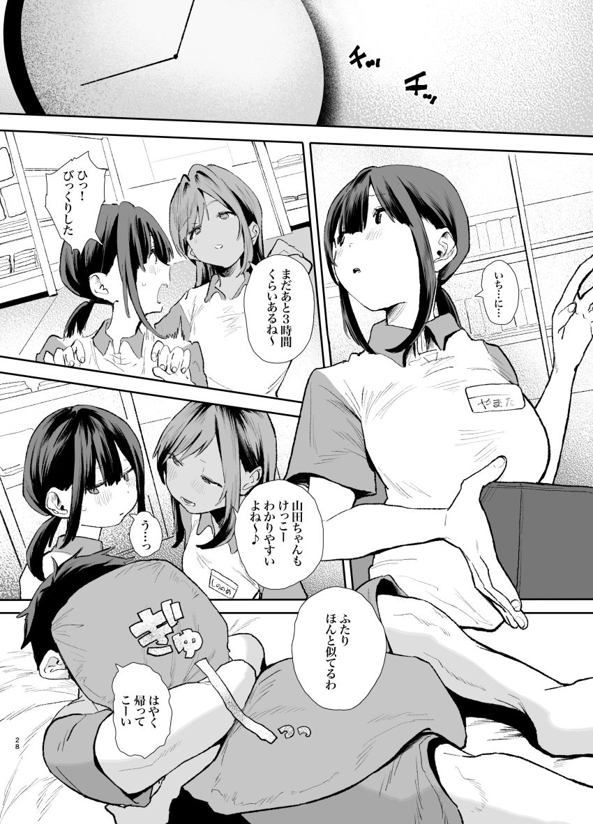 【同人】女さん「う”…ッ♥潰れる…ッ♥♡ぉ”お”…っ♥」腰を痛めた彼氏を気遣いある提案をした彼女【家出してウチに来たバイトの後輩がエロすぎたので…3】