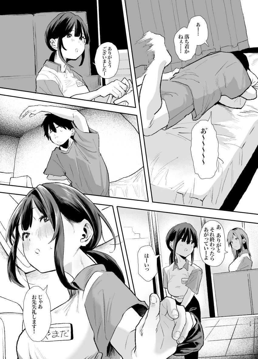 【同人】女さん「う”…ッ♥潰れる…ッ♥♡ぉ”お”…っ♥」腰を痛めた彼氏を気遣いある提案をした彼女【家出してウチに来たバイトの後輩がエロすぎたので…3】