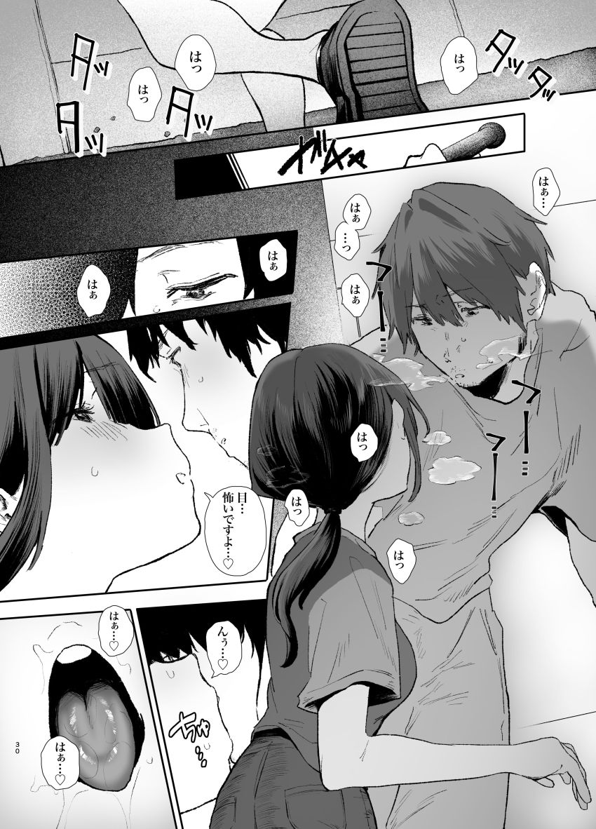 【同人】女さん「う”…ッ♥潰れる…ッ♥♡ぉ”お”…っ♥」腰を痛めた彼氏を気遣いある提案をした彼女【家出してウチに来たバイトの後輩がエロすぎたので…3】