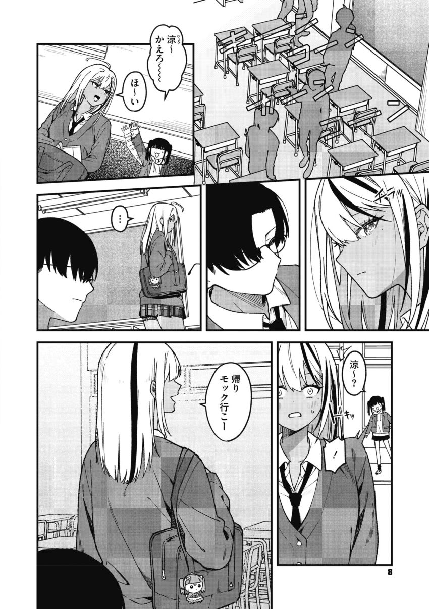 【漫画】ギャルさん「続き…しちゃおっか♥」オタク男子に想いを寄せるギャル振り向いてもらおうと画策する【オタクに優しいギャルとギャルに冷たいオタク】