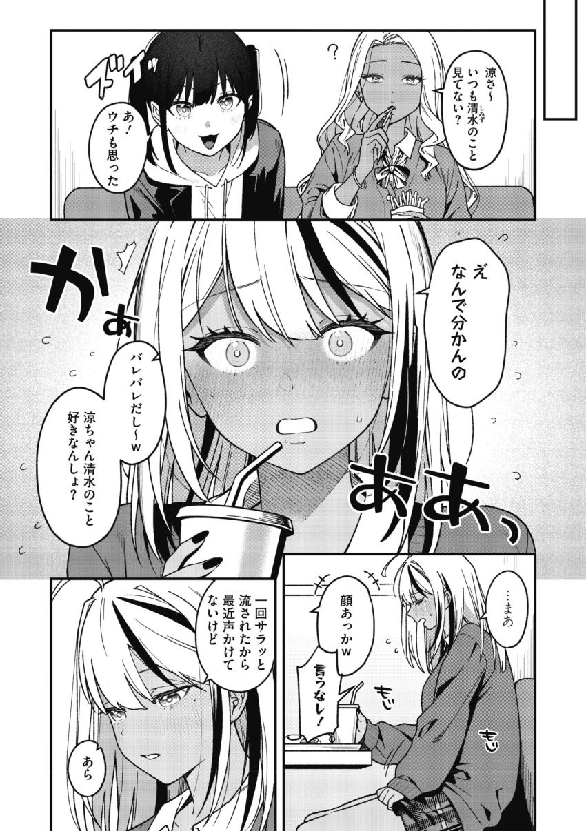 【漫画】ギャルさん「続き…しちゃおっか♥」オタク男子に想いを寄せるギャル振り向いてもらおうと画策する【オタクに優しいギャルとギャルに冷たいオタク】