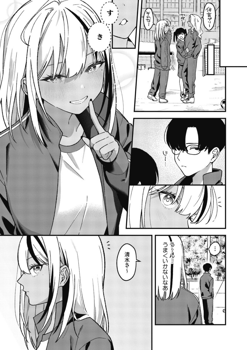 【漫画】ギャルさん「続き…しちゃおっか♥」オタク男子に想いを寄せるギャル振り向いてもらおうと画策する【オタクに優しいギャルとギャルに冷たいオタク】
