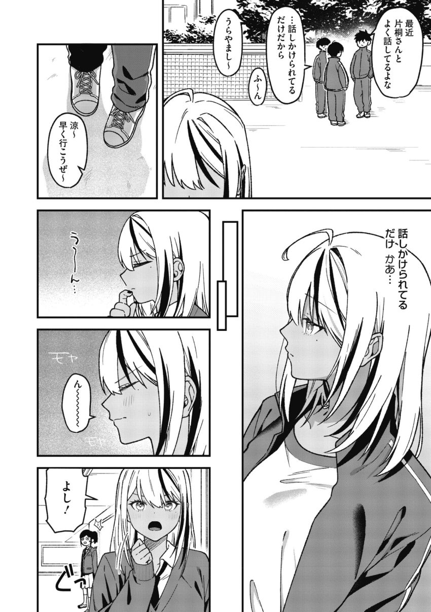 【漫画】ギャルさん「続き…しちゃおっか♥」オタク男子に想いを寄せるギャル振り向いてもらおうと画策する【オタクに優しいギャルとギャルに冷たいオタク】