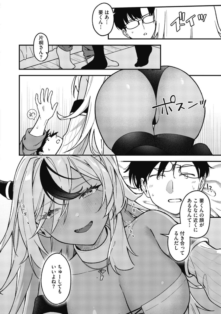 【漫画】ギャルさん「続き…しちゃおっか♥」オタク男子に想いを寄せるギャル振り向いてもらおうと画策する【オタクに優しいギャルとギャルに冷たいオタク】