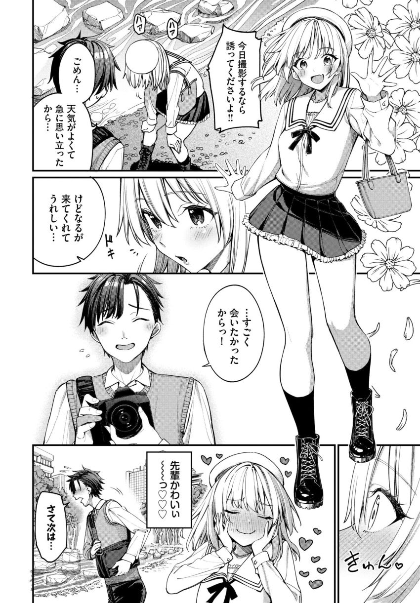【漫画】女さん「やば…っ…先輩最高過ぎ♥♡」大好きな初カレと一線越えたいっ悶々ギャル【森永なるはセックスがしたい！】