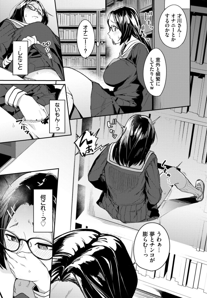 【漫画】男さん「やば…っマ●コが吸い付いてくる…♥」地味なJKさんが自身のマゾメスっぷりを自覚してしまう【私はオスが群がる甘い蜜】