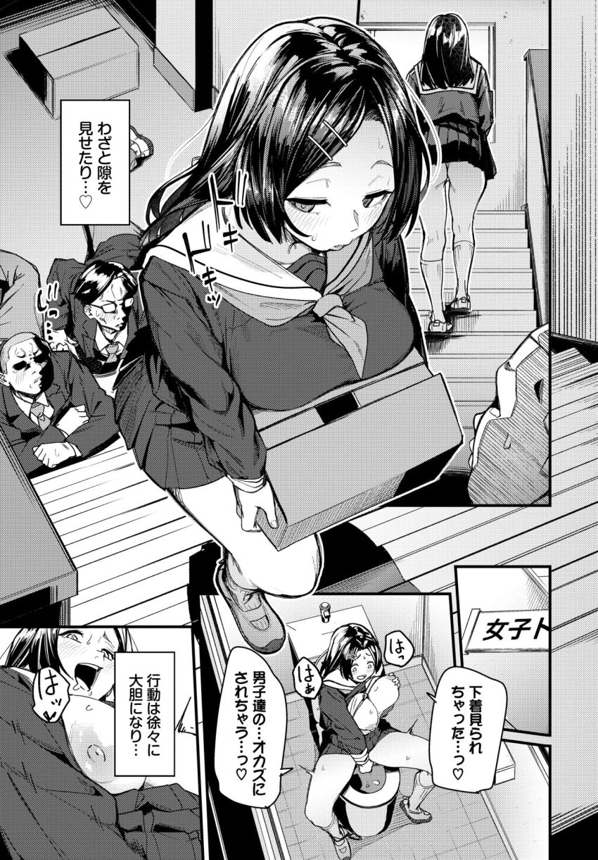【漫画】男さん「やば…っマ●コが吸い付いてくる…♥」地味なJKさんが自身のマゾメスっぷりを自覚してしまう【私はオスが群がる甘い蜜】