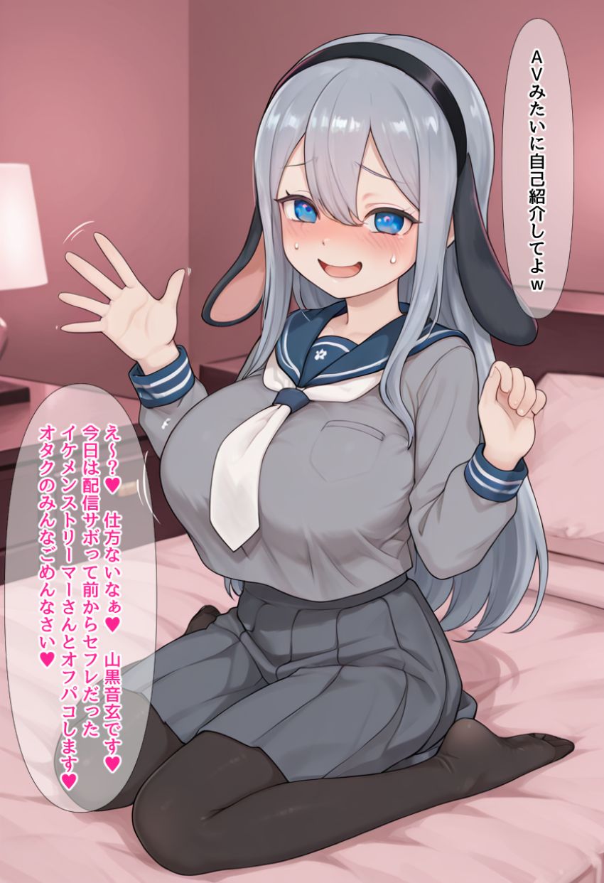 【画像】女さん「え～やだ～♥ 撮らないでよ～♥」配信を休んでいた推しのハメ撮り動画が流出したｗ