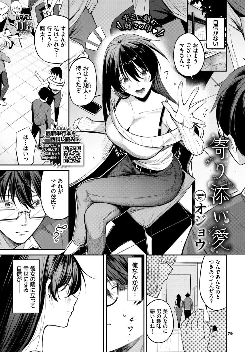 【漫画】女さん「や…っ♥♡今抜いたら…っ！？」年上彼女に身体で分からされ搾られセッ●ス【寄り添い愛】