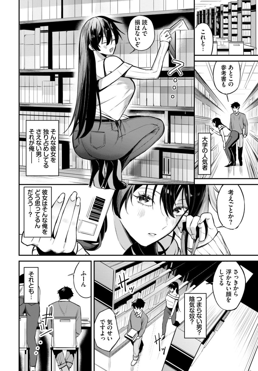 【漫画】女さん「や…っ♥♡今抜いたら…っ！？」年上彼女に身体で分からされ搾られセッ●ス【寄り添い愛】