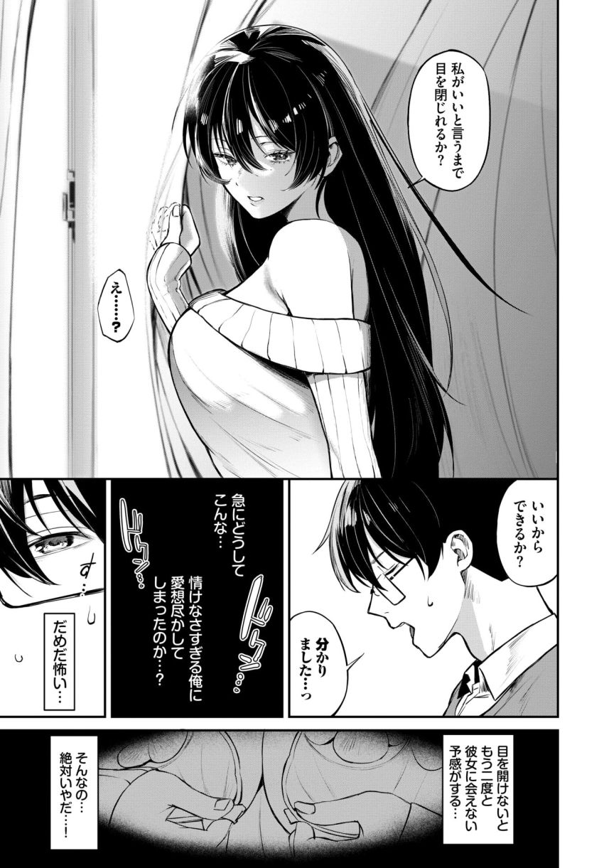 【漫画】女さん「や…っ♥♡今抜いたら…っ！？」年上彼女に身体で分からされ搾られセッ●ス【寄り添い愛】