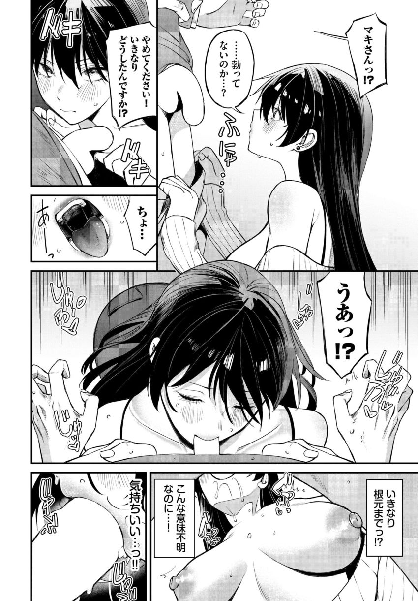 【漫画】女さん「や…っ♥♡今抜いたら…っ！？」年上彼女に身体で分からされ搾られセッ●ス【寄り添い愛】