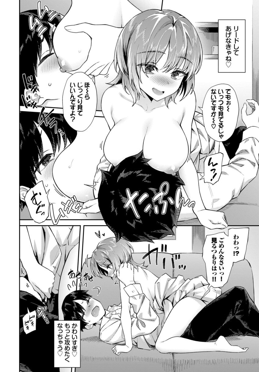 【漫画】女さん「私じゃ…ダメですか？」玉の輿を狙う家庭教師さん生徒のお兄さんをロックオン【カテキョJDの就活事情】