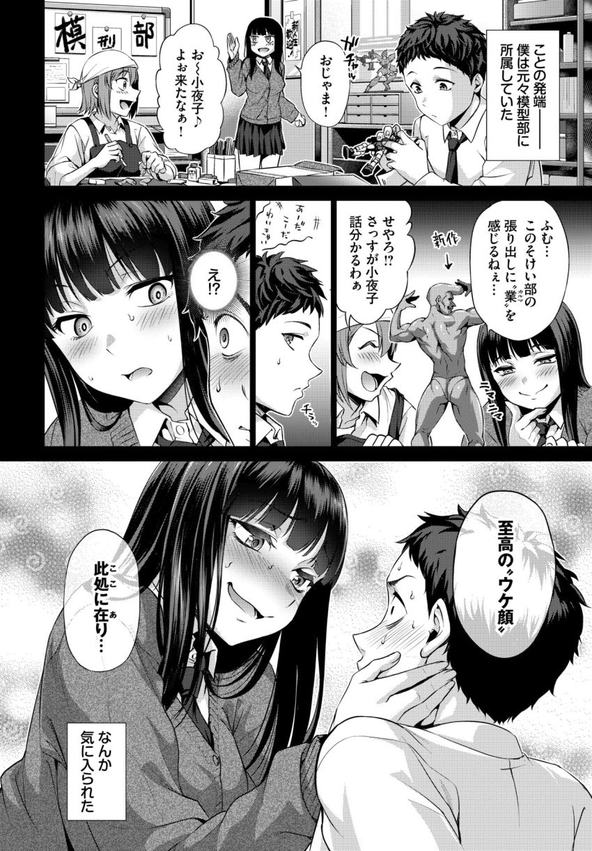 【漫画】JKさん「おっ…す…ごい…初リアルッ…ちん●ぽっ…♥」ド変態な文芸部長が貞操帯を見せつけてきて【いじって！UNLOCK YOU！！】