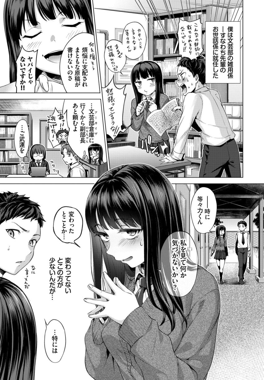 【漫画】JKさん「おっ…す…ごい…初リアルッ…ちん●ぽっ…♥」ド変態な文芸部長が貞操帯を見せつけてきて【いじって！UNLOCK YOU！！】