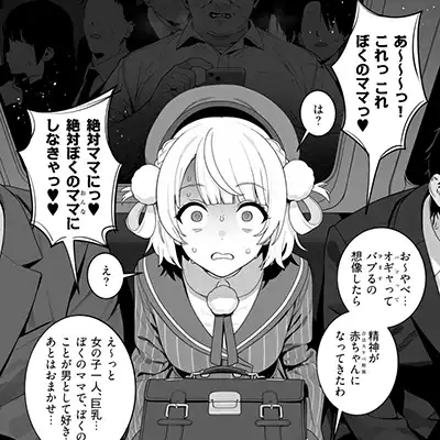【画像】おじさん「まんまっまんまっ♥」催眠おじさんに目をつけられてしまったJKさん
