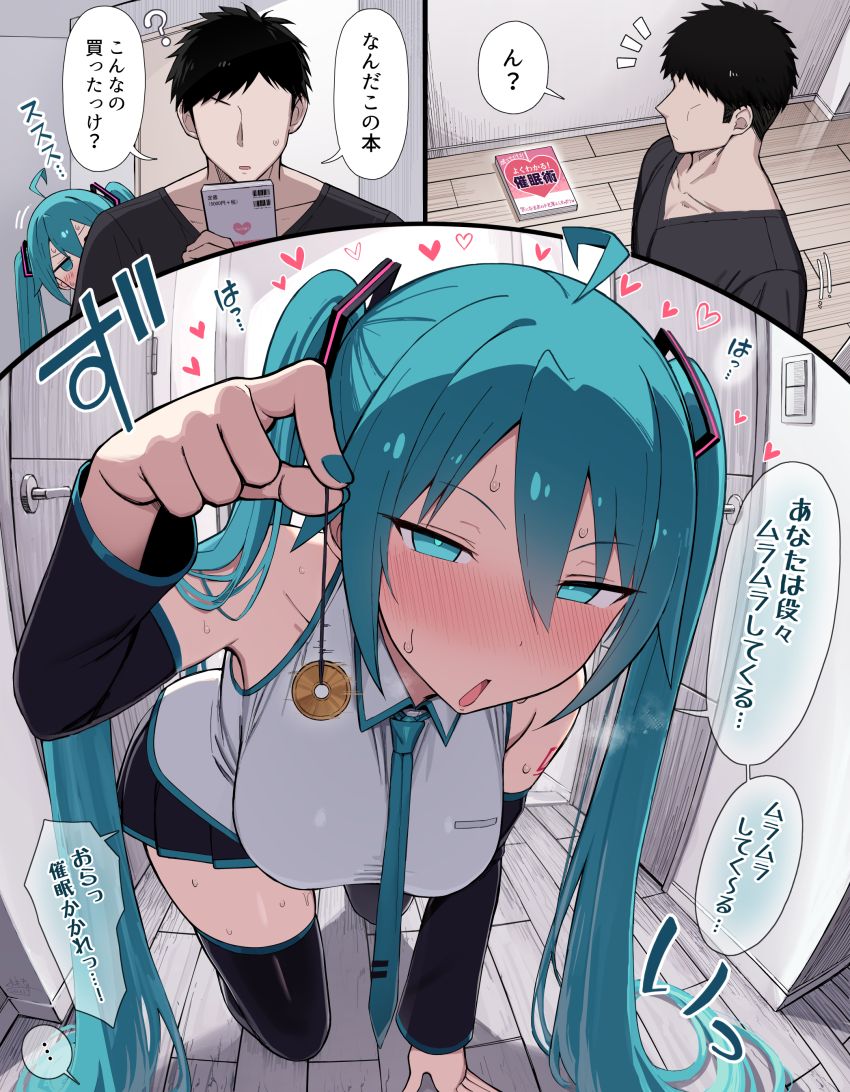 【画像】おじさん「まんまっまんまっ♥」催眠おじさんに目をつけられてしまったJKさん