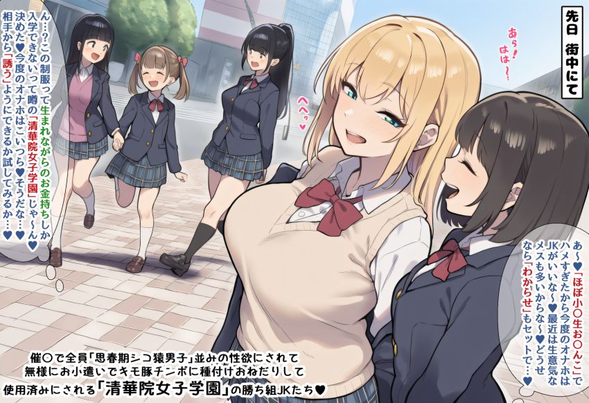 【画像】おじさん「まんまっまんまっ♥」催眠おじさんに目をつけられてしまったJKさん