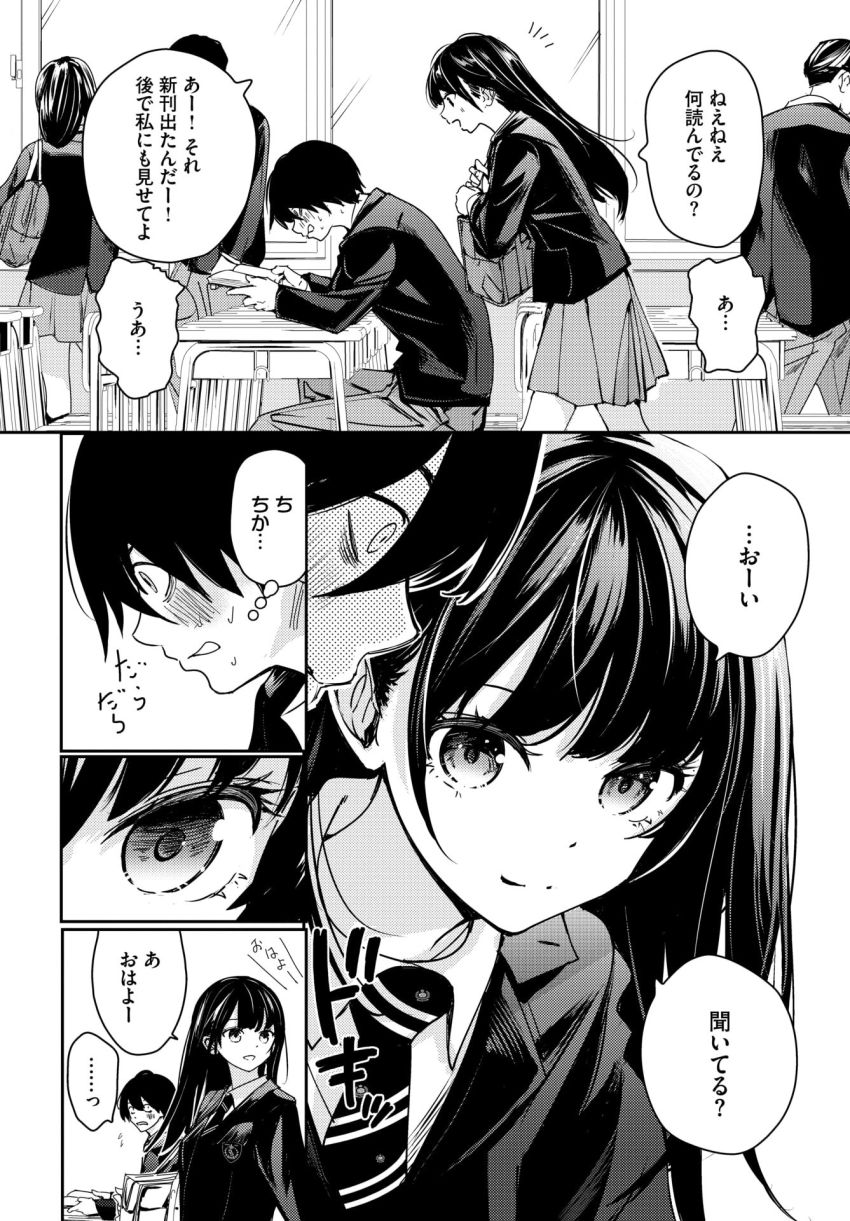 【漫画】JKさん「もう我慢しなくていいんだよ♥」陰キャぼっち男さんクラスの女子に飼われてしまう【放課後のふたり】